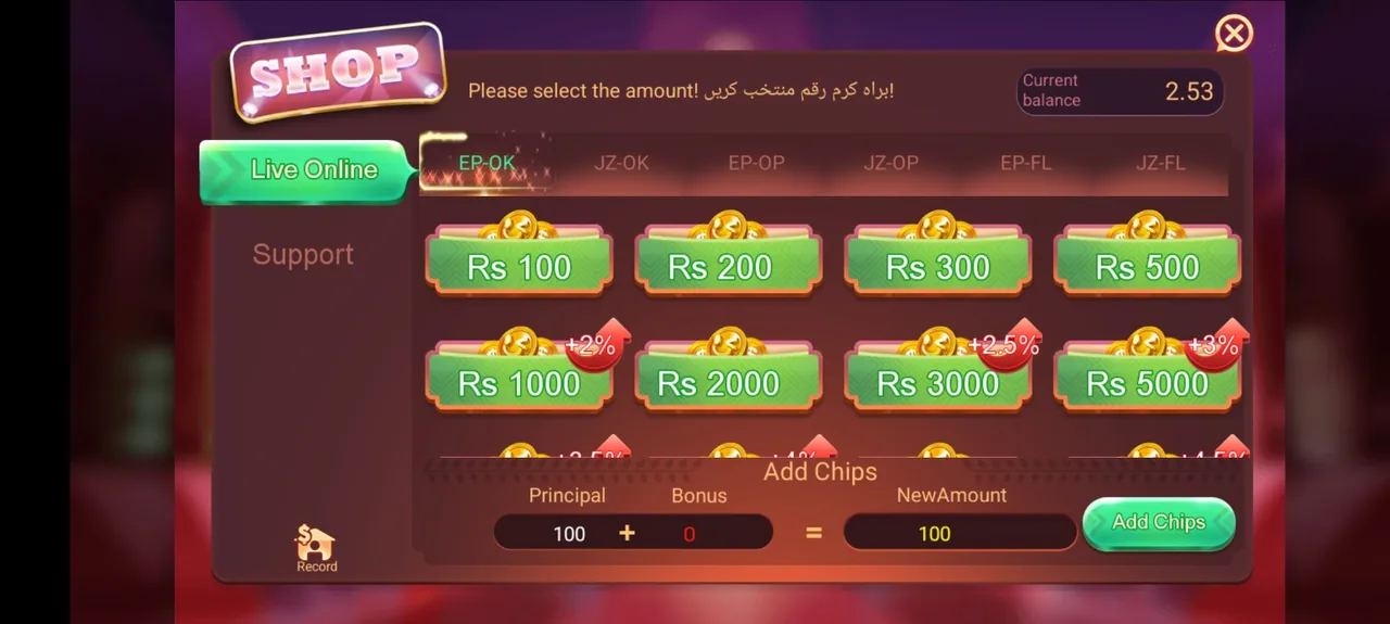Game payment shop interface showing selectable amounts